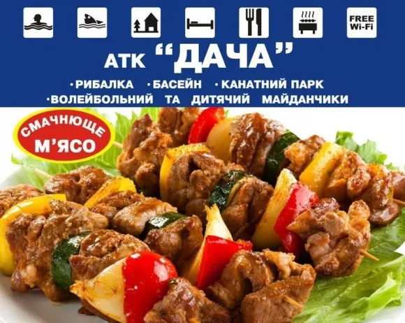 ТОП-3 загородных комплексов отдыха в Хмельницкой области — фото 1