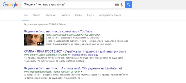 Як правильно шукати інформацію в інтернеті — фото 2
