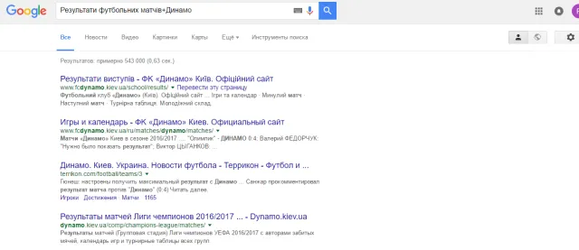 Як правильно шукати інформацію в інтернеті — фото 6