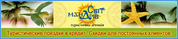 Туристическое агентство «Мир Путешествий» — фото 18