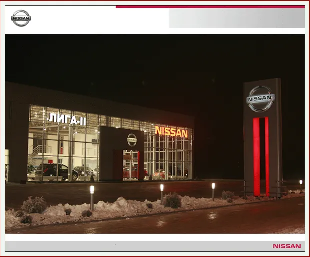 ЛИГА-ІІ, Автоцентр, ЧП, Официальный дилер NISSAN — фото 1