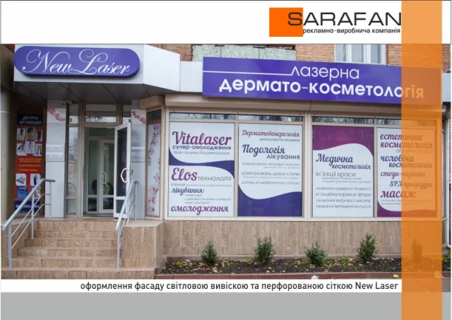 Рекламно-виробнича компанія SARAFAN — фото 7