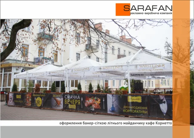 Рекламно-виробнича компанія SARAFAN — фото 5