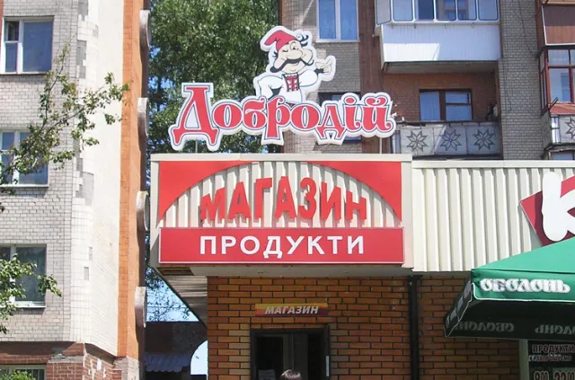 ПП Рекламний Простір — фото 13