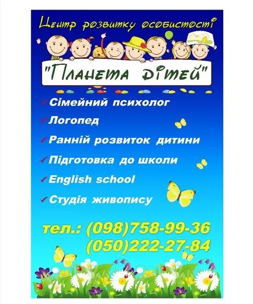 Дитяча студія «Планета дітей» — фото 2
