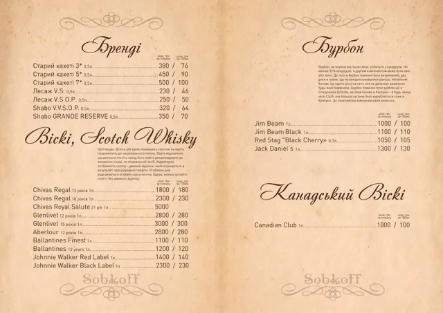 Ресторанно-гостиничный комплекс «Sobkoff» (Собкофф) — фото 45