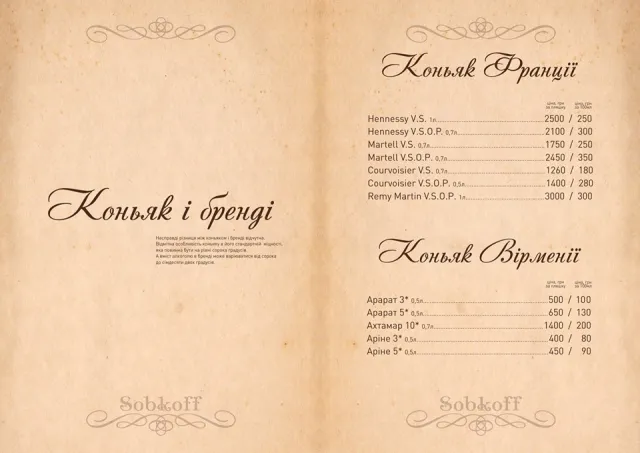 Ресторанно-гостиничный комплекс «Sobkoff» (Собкофф) — фото 47