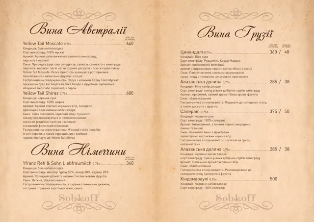 Ресторанно-гостиничный комплекс «Sobkoff» (Собкофф) — фото 48