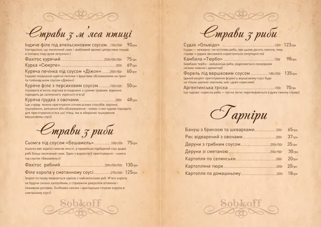 Ресторанно-гостиничный комплекс «Sobkoff» (Собкофф) — фото 39