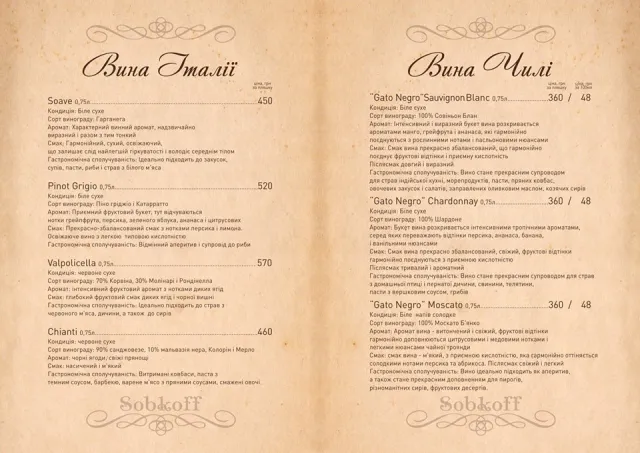 Ресторанно-гостиничный комплекс «Sobkoff» (Собкофф) — фото 49