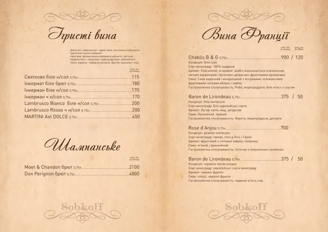 Ресторанно-гостиничный комплекс «Sobkoff» (Собкофф) — фото 51