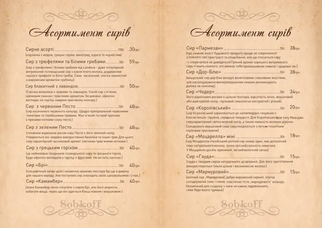 Ресторанно-гостиничный комплекс «Sobkoff» (Собкофф) — фото 44