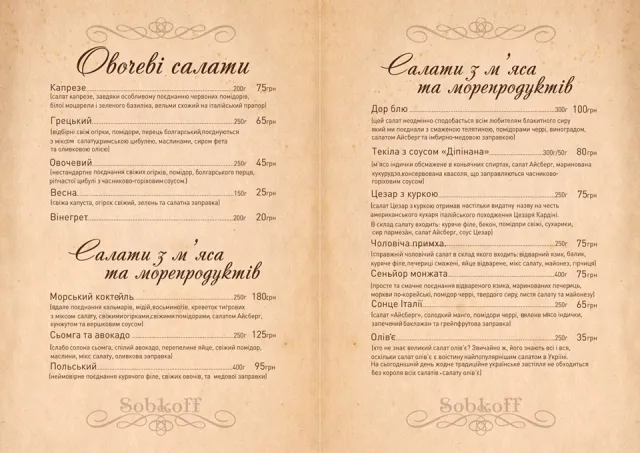 Ресторанно-гостиничный комплекс «Sobkoff» (Собкофф) — фото 41