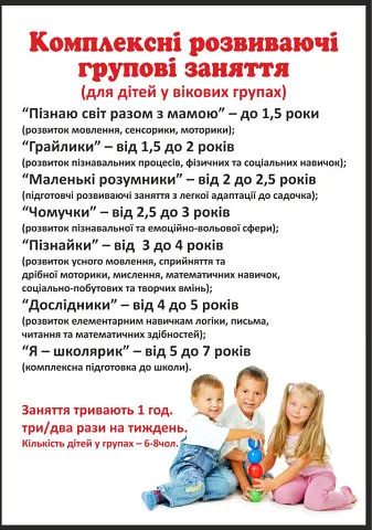 КАЗКОВИЙ СВІТ студія розвитку дитини — фото 8