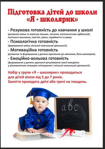 КАЗКОВИЙ СВІТ студія розвитку дитини — фото 5
