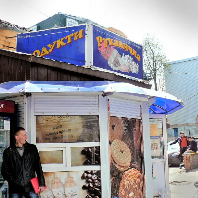 Магазин Рукавичка — фото 3