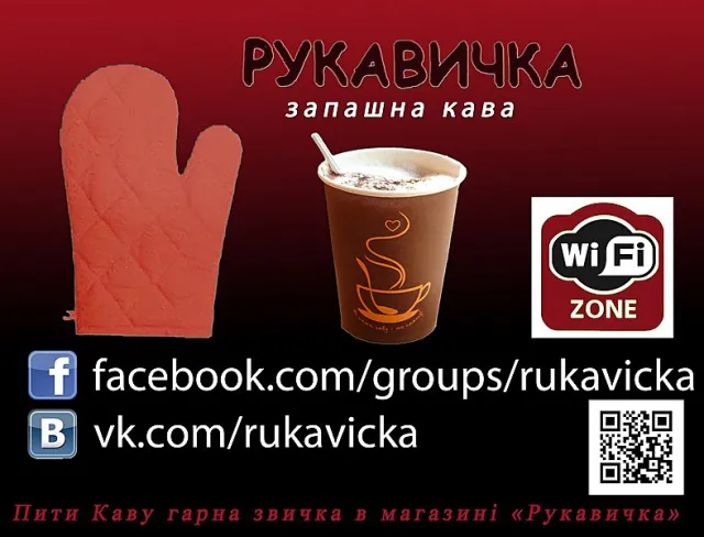 Магазин Рукавичка — фото 4