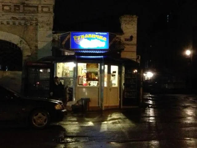 Магазин Рукавичка — фото 1