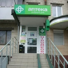 Аптека Доброго дня — фото 1