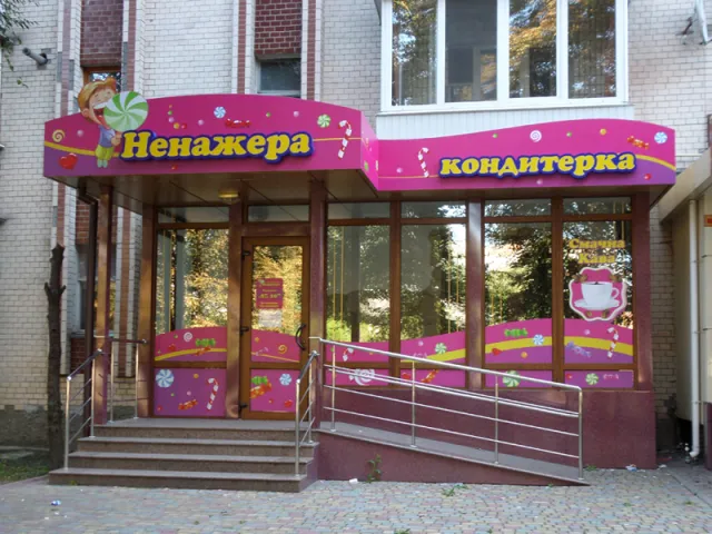 Майстерня зовнішньої реклами «ГЕФЕСТ» — фото 9