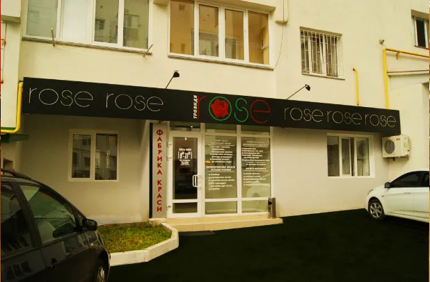 Фабрика красоты "Rose" — фото 3