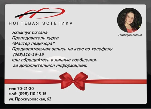 Школа-студия ногтевой эстетики Оксаны Мороз "Ногтевая эстетика". — фото 4