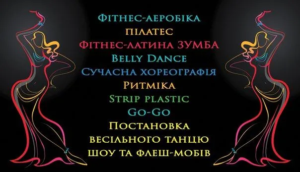 Спортивно-танцевальный центр "Любим" — фото 6