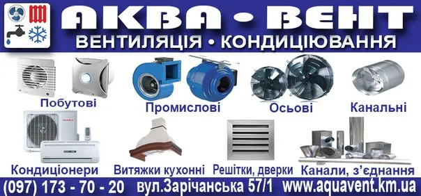 Магазин "Аква Вент" — фото 7