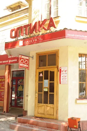 Оптика-салон "Прозорість" на Подільській — фото 1