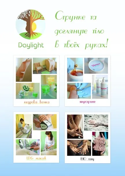 Студия коррекции фигуры Daylight. LPG (B-flexy) — фото 4