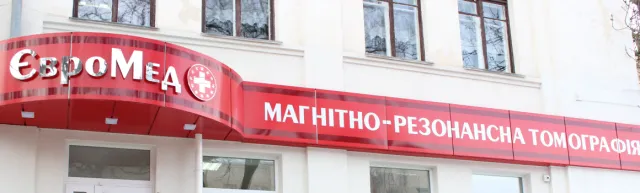 Диагностический центр "Евромед +" — фото 4