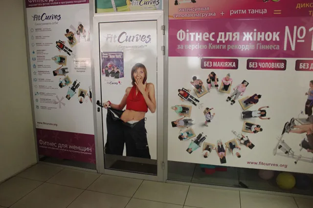 Фитнес-клуб "FitCurves" — фото 4