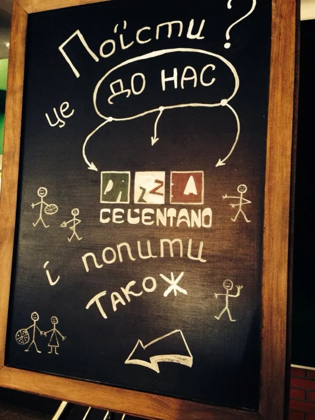 Пиццерия "Челентано" — фото 6
