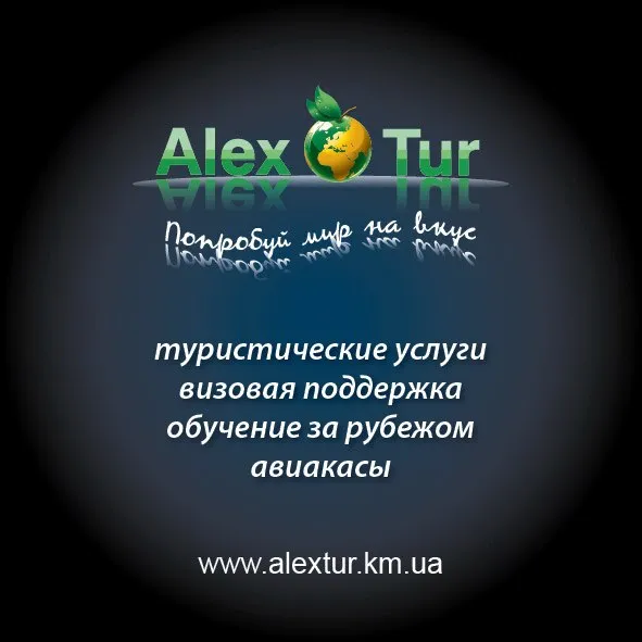 Alex tur travel service (Алекс Тур) — фото 5