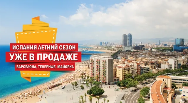 Турагентство Tez Tour — фото 1