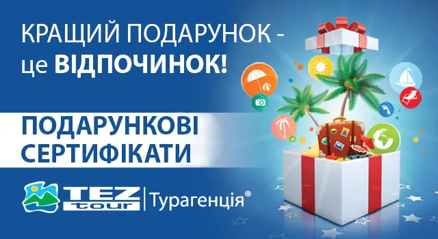 Турагентство Tez Tour — фото 3