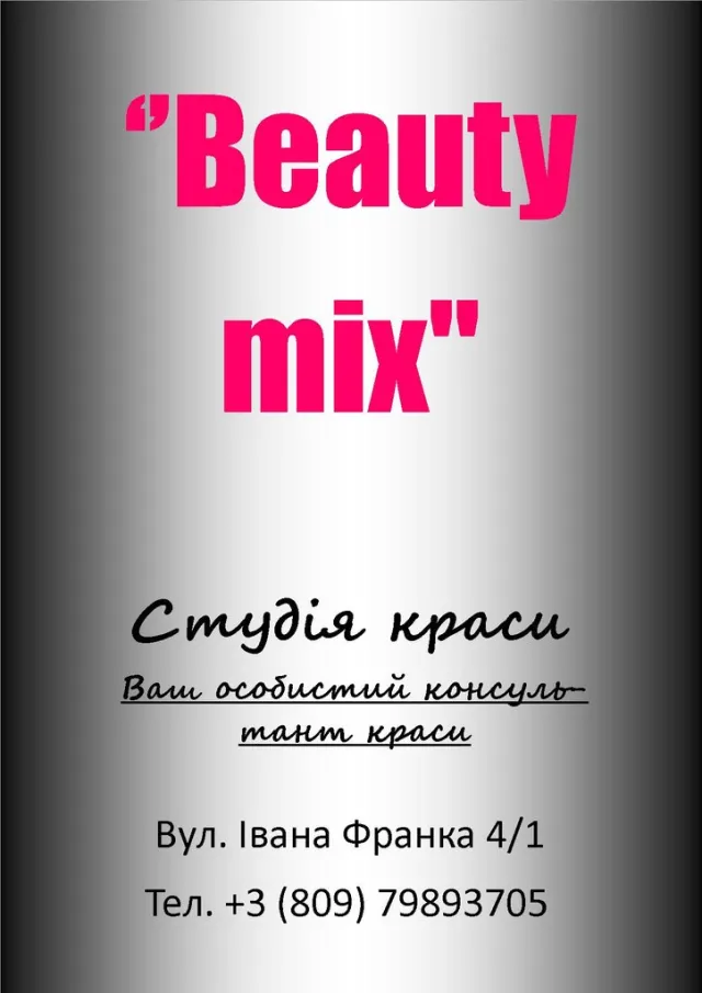 Студия красоты Beauty Міх — фото 6