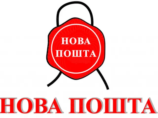 Новая почта. Отделение №9 — фото 1