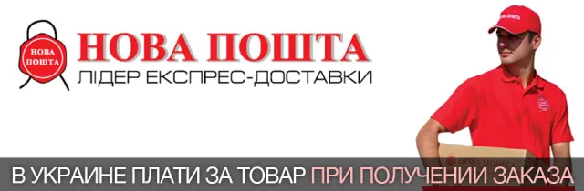 Новая почта. Отделение №17 — фото 1
