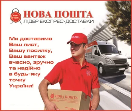 Нова пошта. Відділення №18 — фото 1