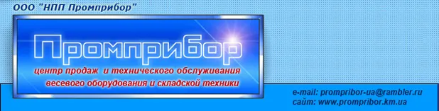 ООО НПП «Промприбор» — фото 13