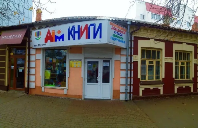 Магазин Дім Книги — фото 1