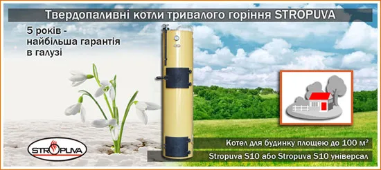 Спільне українсько-литовське підприємство «Стропува-Україна» тм STROPUVA — фото 1