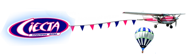 Туристическое агентство «Сиеста» — фото 2