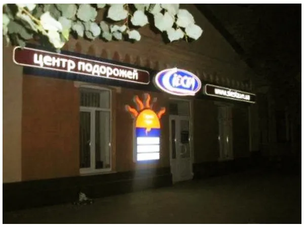 Туристическое агентство «Сиеста» — фото 1
