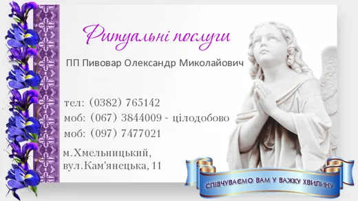 Ритуальные услуги — фото 4