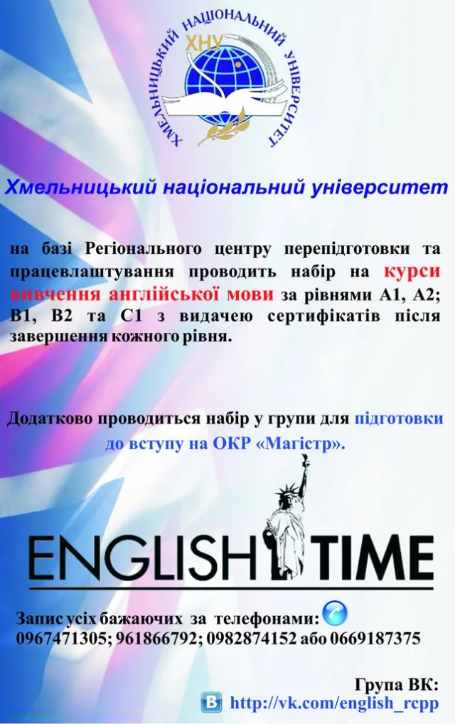 Курсы английского языка "English time" — фото 1