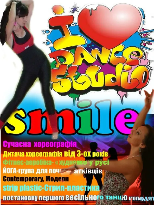Студия танца "Smile" — фото 6
