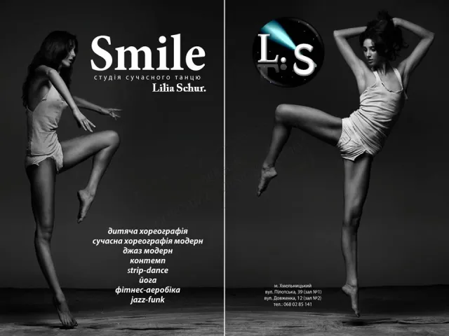 Студия танца "Smile" — фото 1
