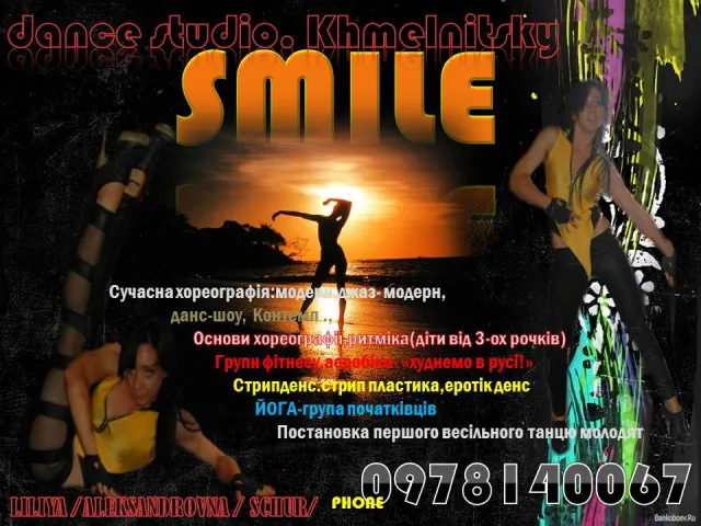 Студія танцю "Smile" — фото 9
